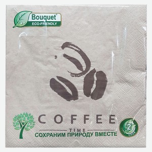 Салфетки бумажные Bouquet Coffee двухслойные, 33х33 см, 25 шт