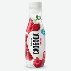 Йогурт питьевой «Слобода» с малиной 2% БЗМЖ, 260 г