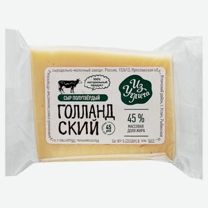 Сыр полутвердый «Из Углича» Голландский 45% БЗМЖ, цена за 1 кг