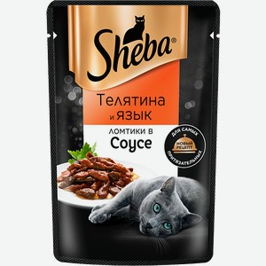 Консервы SHEBA для взрослых кошек ломтики в соусе с телятиной и языком, 75 г.