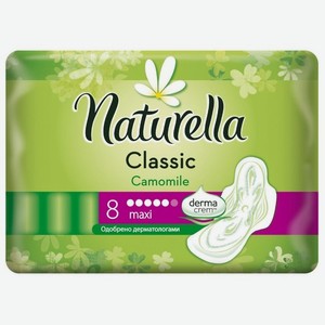 Прокладки Naturella Camomile Classic Maxi, 8 шт