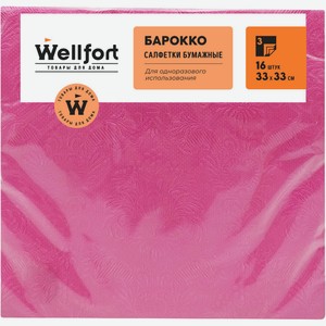 Салфетки бумажные Wellfort Барокко 3 слоя 16шт в ассортименте