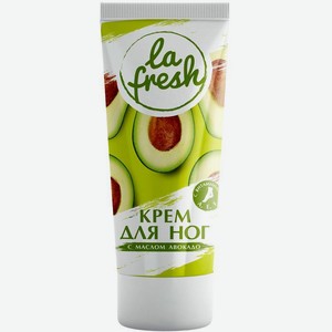 Крем для ног La Fresh с маслом авокадо и витамином F 70мл