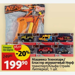 Машинка Технопарк Бластер игрушечный Нерф транспорт/Альфа Страйк Липперкат, 1 шт.