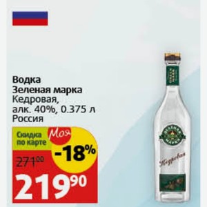 Водка Зеленая марка Кедровая, алк. 40%, 0.375 л Россия