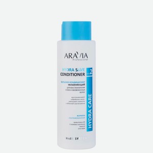 Aravia Professional Бальзам-кондиционер увлажняющий для восстановления сухих, обезвоженных волос Hydra Save Conditioner, 420 мл.