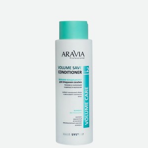 Aravia Professional Бальзам-кондиционер для придания объема тонким и склонным к жирности волосам Volume Save Conditioner, 420 мл