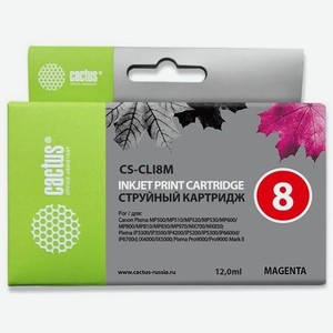 Картридж Cactus CS-CLI8M, пурпурный / CS-CLI8M