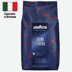 Кофе в зернах LAVAZZA Espresso 1кг