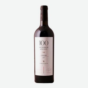 Вино Саперави Фанагории 100 оттенков красного 0.75л