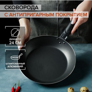 Сковорода ДОЛЯНА Promo 24 см