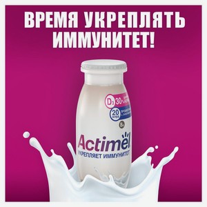 Продукт кисломолочный Актимель, 1,6%, 95г