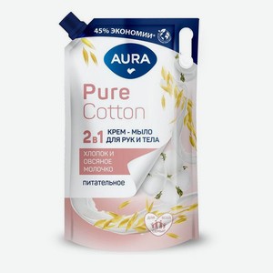 AURA Pure Cotton Крем-мыло 2в1 для рук и тела Хлопок и овсяное молочко дой-пак 850мл
