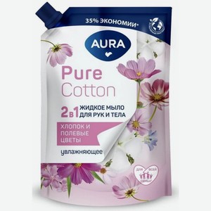 AURA Pure Cotton Жидкое мыло 2в1 для рук и тела Хлопок и полевые цветы дой-пак 450мл