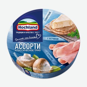 Сыр плавленный круг  Хохланд  ассорти синее, 50%, 140г