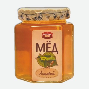 Мед натуральный цветочный липовый  СОЛНЕЧНЫЙ ВКУС , 250г