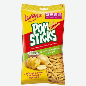 Чипсы картофельные Pomsticks Lorenz соломка сметана и специи 100гр