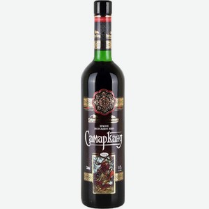 Вино Самарканд ординарное красное полусладкое 13% 0,75л