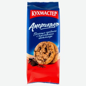 Печенье Кухмастер Американо 180г
