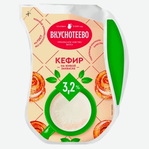 Кефир «Вкуснотеево» 3,2% БЗМЖ, 465 г