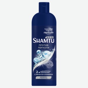 Шампунь для волос Shamtu Men Против перхоти, 500 мл