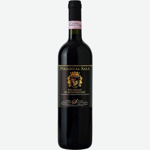 Вино  Поджио аль Сале  Брунелло ди Монтальчино, 750 мл, Красное, Сухое