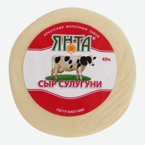 Сыр Сулугуни 45%, 0.25 кг