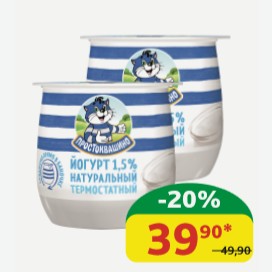 Йогурт Термостатный Простоквашино 1.5%, 160 гр