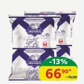 Молоко 3.2% Карламанский МК Ультрапастеризованное, 900 гр