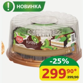 Торт Киви ПБК Киви/Взбитые сливки/ Европейские бисквиты, 600 гр