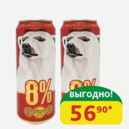 Пиво светлое Белый Медведь Крепкое 8%, ж/б, 0,45 л
