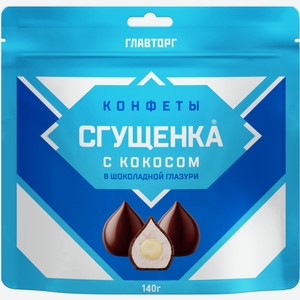 Конфеты  Сгущенка  с кокосом в шок. глаз. 140г