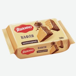 Вафли Яшкино шоколадные, 200г Россия