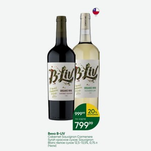 Вино B-LIV Cabernet Sauvignon Carmenere Syrah красное сухое; Sauvignon Blanc белое сухое 12,5-13,5%, 0,75 л (Чили)