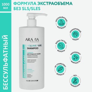 ARAVIA Шампунь для придания объема тонким и склонным к жирности волосам Volume Pure Shampoo,1000 мл