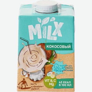 Напиток растительный Милкс кокосовый Олбио ООО к/у, 500 мл