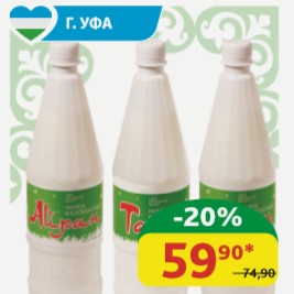 Напиток кисломолочный Айран/Тан 0.5% Молочный Фермер пэт, 1 л