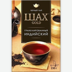 Чай  Шах  черный гранулированный в/с тв/уп. 230 г