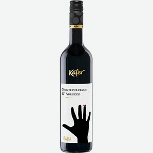 Кэфер Монтепульчано Д Абруццо крас. сух. 0,75 л 11%-15% вино сорт. ордин. /Италия/