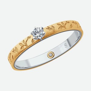 Кольцо SOKOLOV Diamonds из комбинированного золота с бриллиантами 1014004-13, размер 17