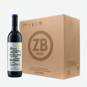 Вино тихое красное сухое ZB Wine SAPERAVI «Жизнь слишком коротка..» 2022 (6 шт.) 0.75 л