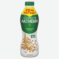 Биойогурт питьевой   АктиБио   Злаки, 1,6%, 870 г