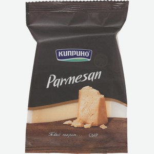 Сыр Пармезан 34% Киприно 150г