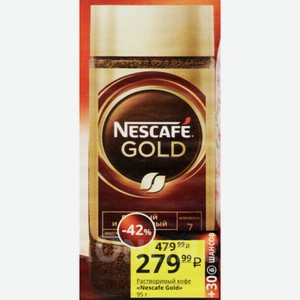 Растворимый кофе «Nescafe Gold» 95 г