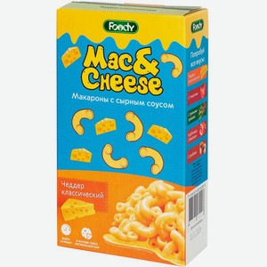 Макароны Foody Mac&Cheese с сырным соусом Чеддер классический 143г