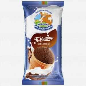 Мороженое КОРОВКА ИЗ КОРЕНОВКИ пломбир шоколадный, вафельный стаканчик, 15%, 100г