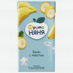 Сок Фруто Няня банан, 0.5л