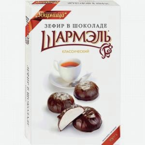 Зефир УДАРНИЦА в шоколаде, классическй, 250г