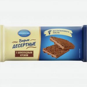 Вафли Десертные КОЛОМЕНСКИЙ шоколадные, 90г