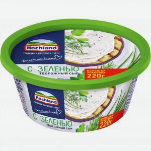 Сыр творожный ХОХЛАНД с зеленью 60%, 220г